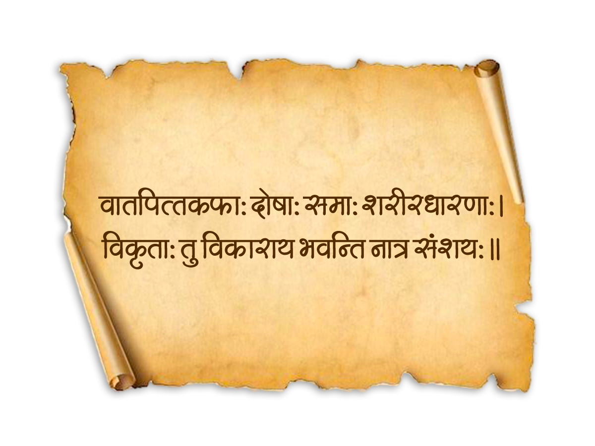 shloka